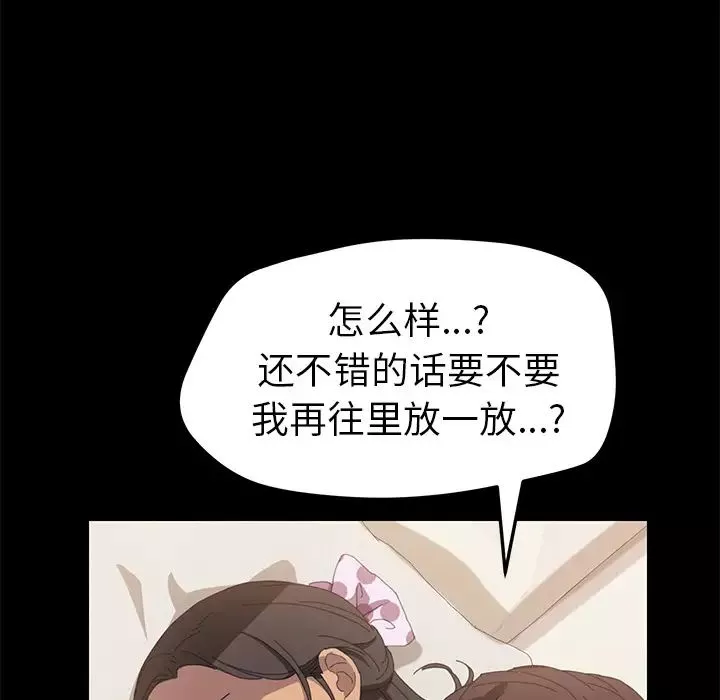 15分钟-第11话 - 图片 105