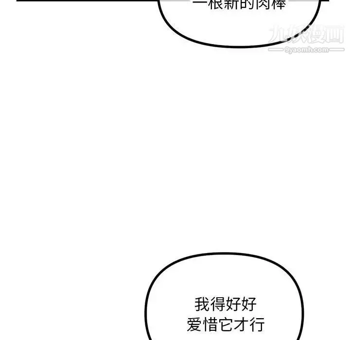 深夜网吧-第30话 - 图片 121