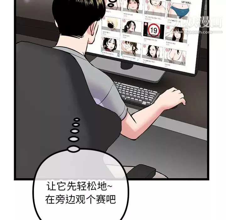深夜网吧-第30话 - 图片 124