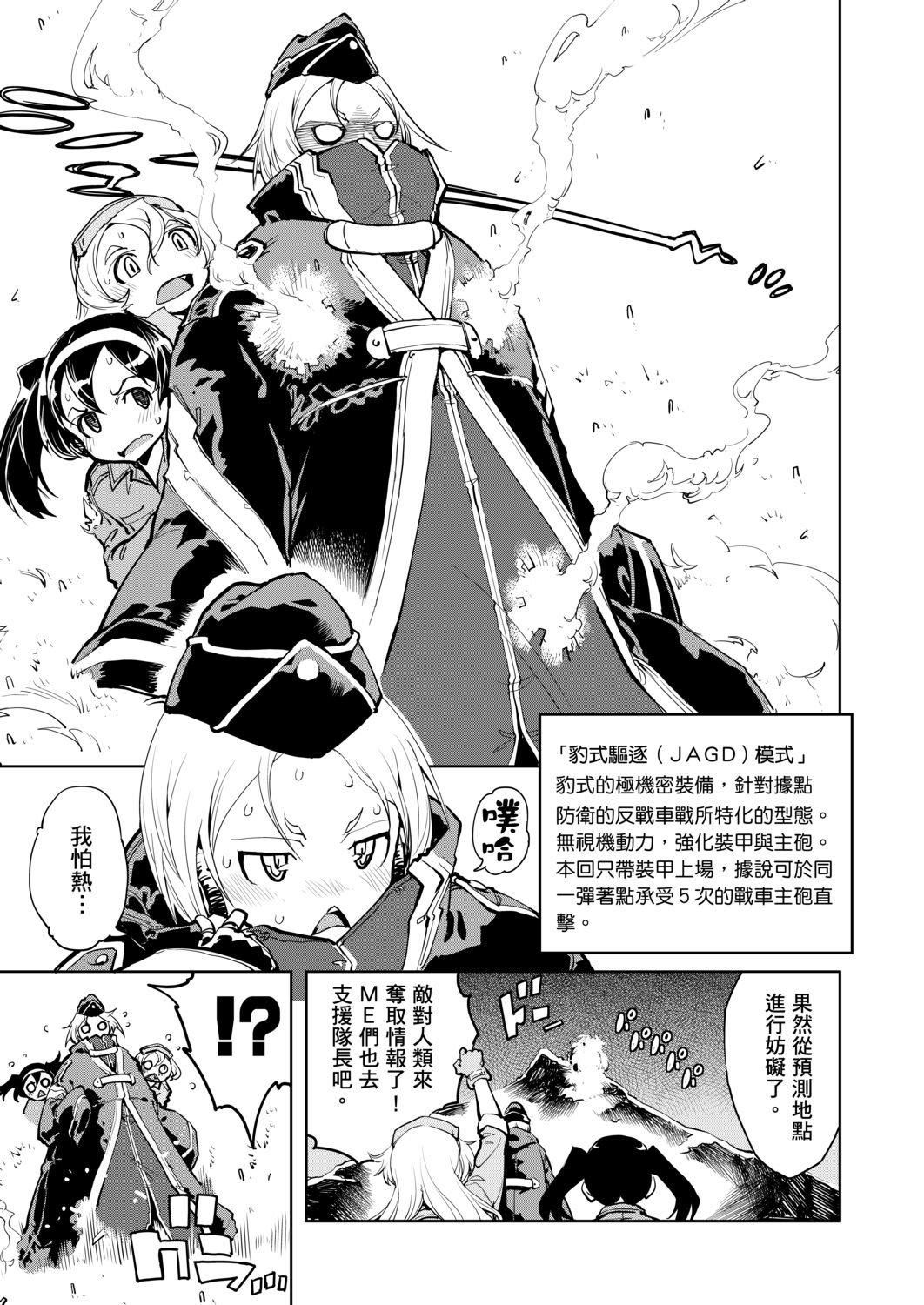 [铃木狂太郎]戦车コレ[Digital[BOOKWALKERDLsite]][战车娘收藏][铃木狂太郎]戦车コレ[Digital[BOOKWALKER&DLsite]][战车娘收藏]