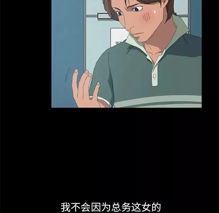 15分钟-第11话 - 图片 110