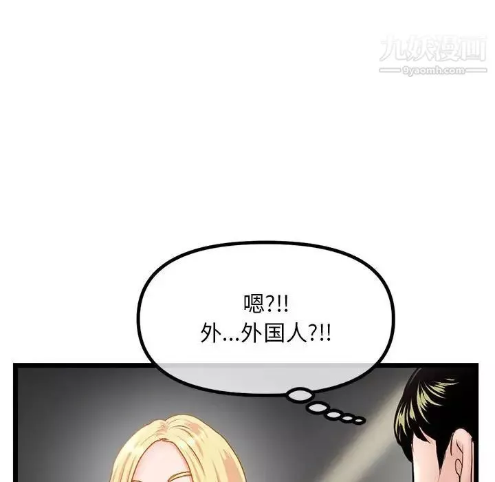 深夜网吧-第30话 - 图片 127