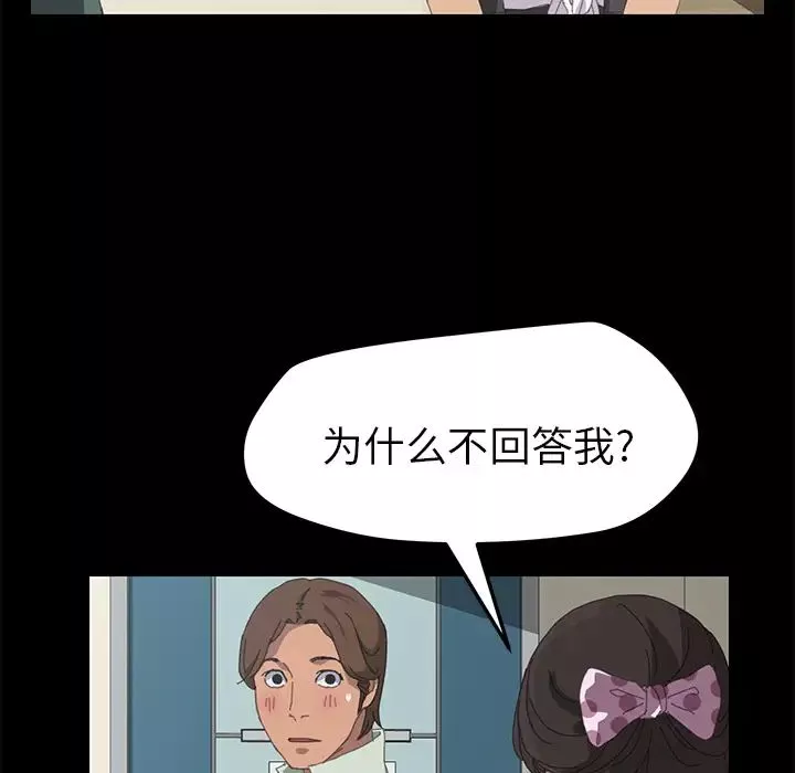 15分钟-第11话 - 图片 112