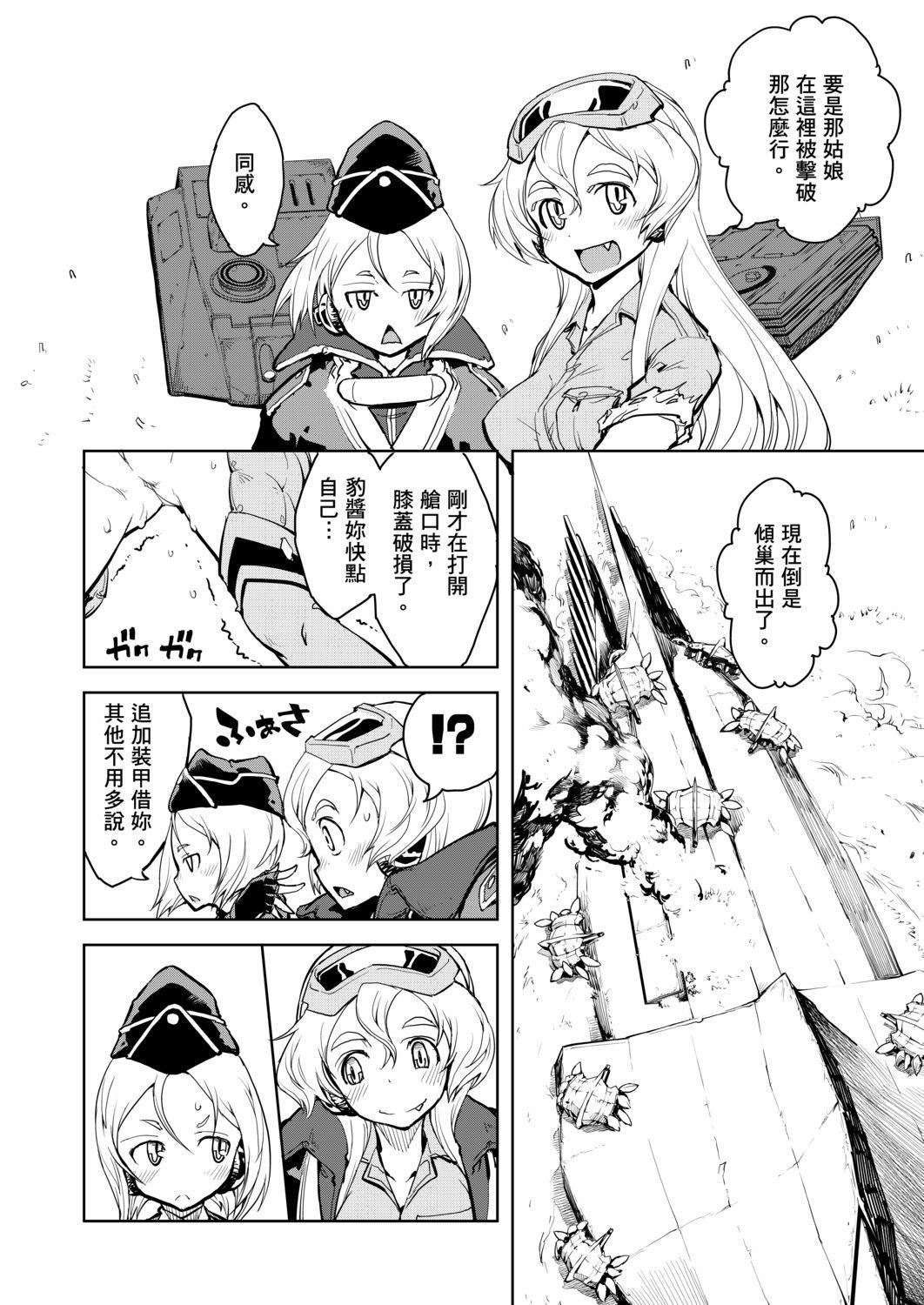 [铃木狂太郎]戦车コレ[Digital[BOOKWALKERDLsite]][战车娘收藏][铃木狂太郎]戦车コレ[Digital[BOOKWALKER&DLsite]][战车娘收藏]