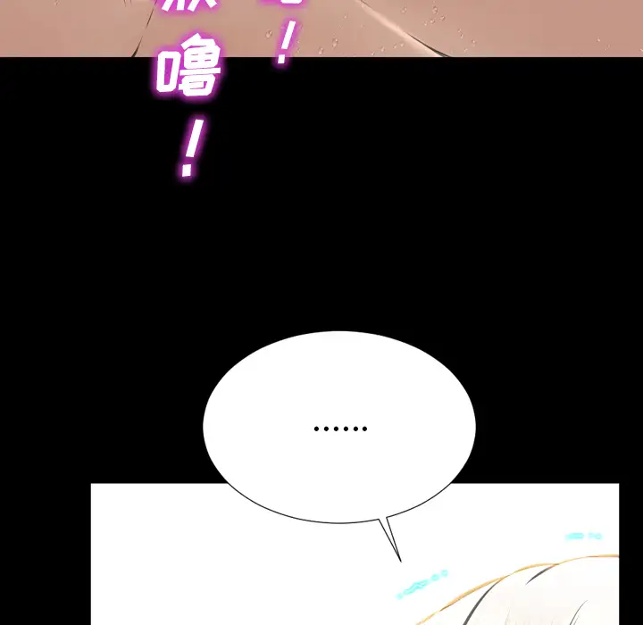 S商店的她第41话