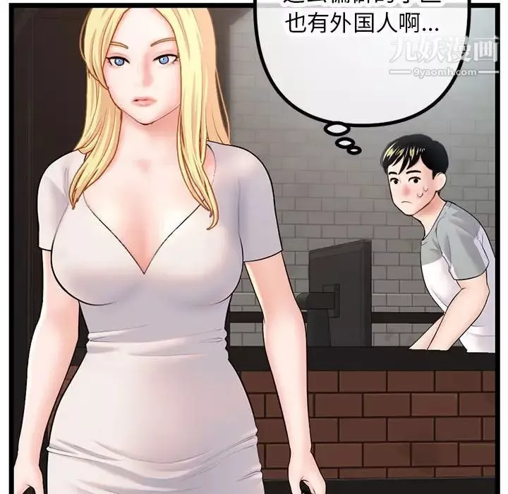 深夜网吧-第30话 - 图片 132