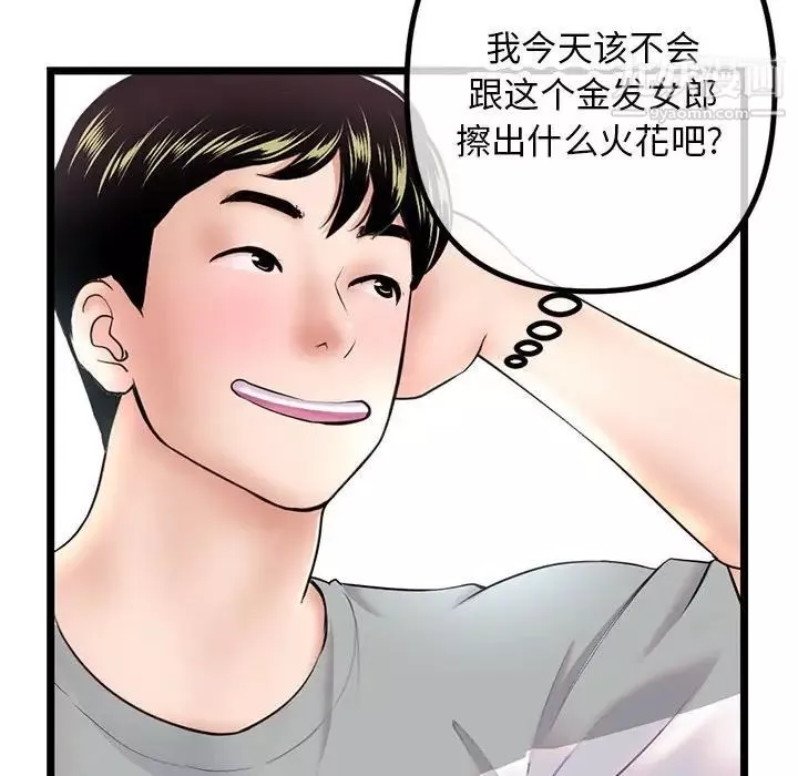 深夜网吧-第30话 - 图片 134