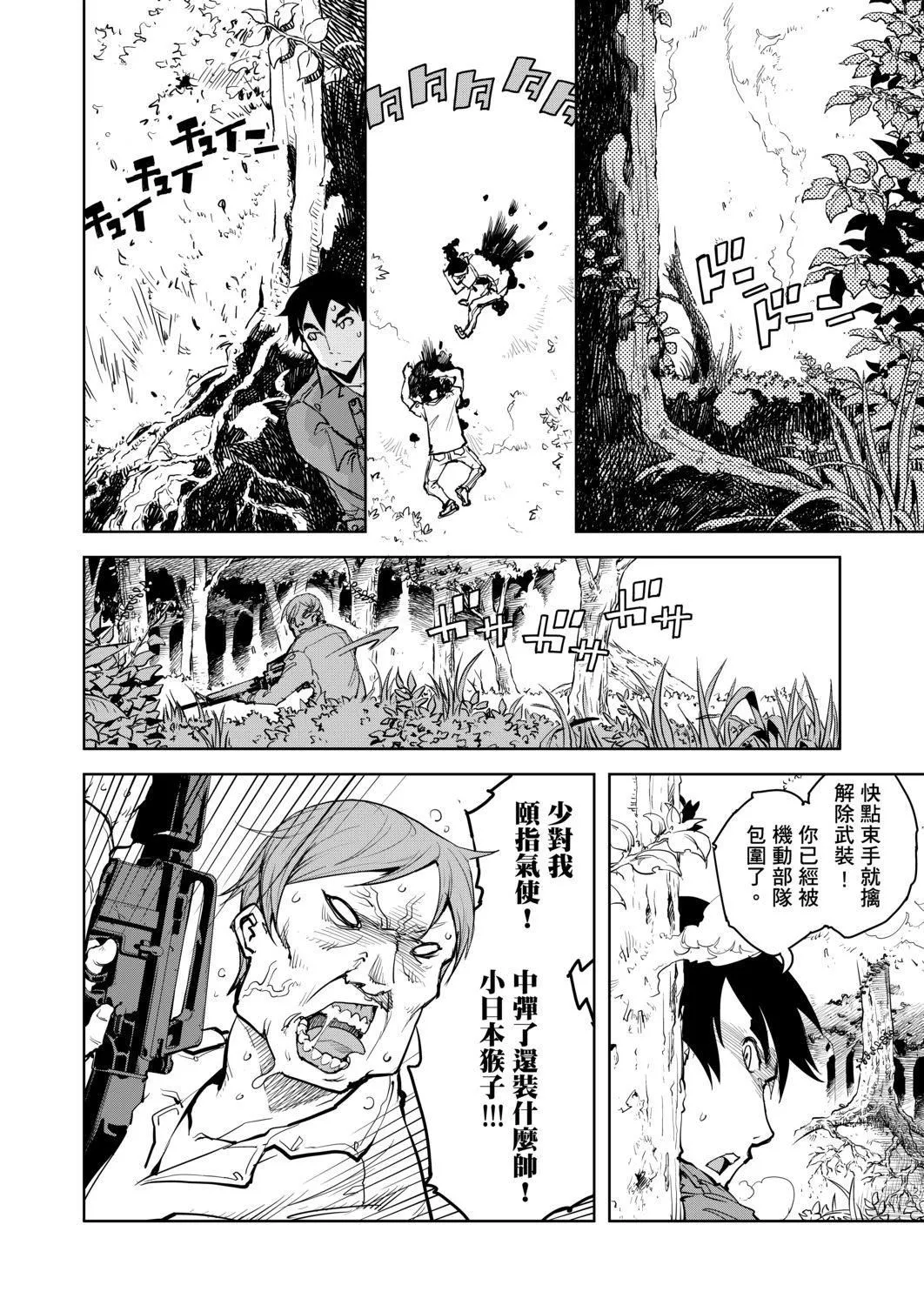 [铃木狂太郎]戦车コレ[Digital[BOOKWALKERDLsite]][战车娘收藏]-[铃木狂太郎]戦车コレ[Digital[BOOKWALKER&DLsite]][战车娘收藏] - 图片 362