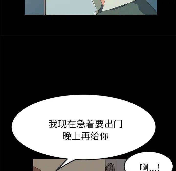 赘婿要通吃第14话