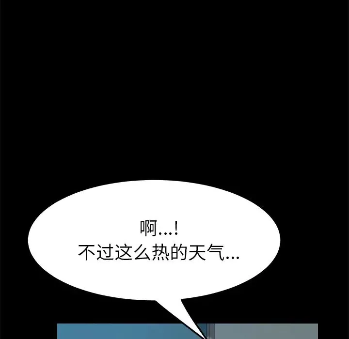 15分钟-第11话 - 图片 119