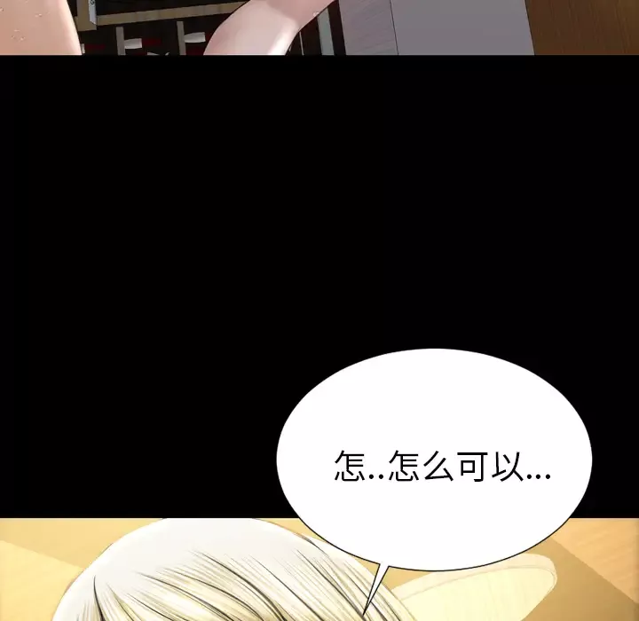S商店的她第41话