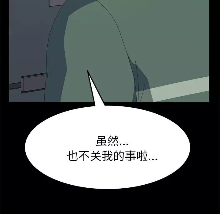 15分钟-第11话 - 图片 123