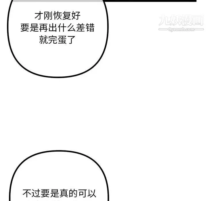 深夜網吧第30話