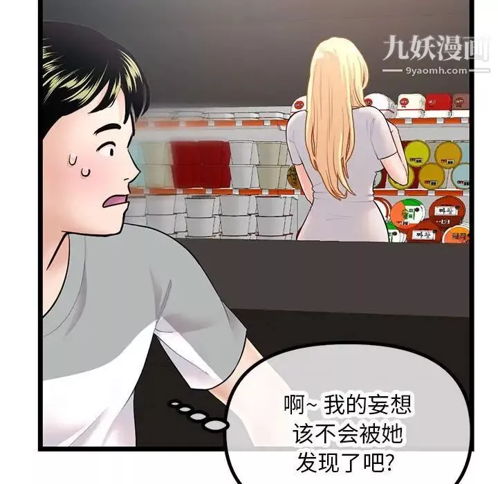 深夜网吧-第30话 - 图片 140