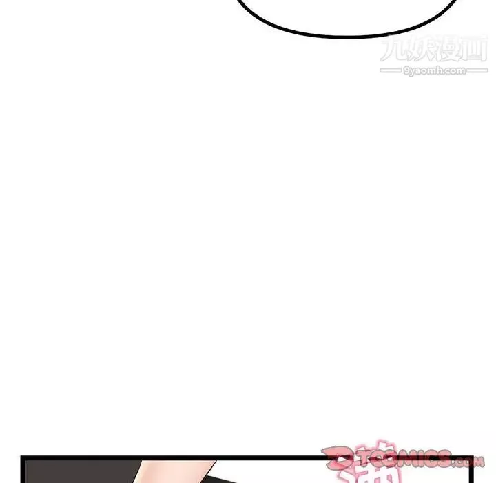 深夜网吧-第30话 - 图片 141