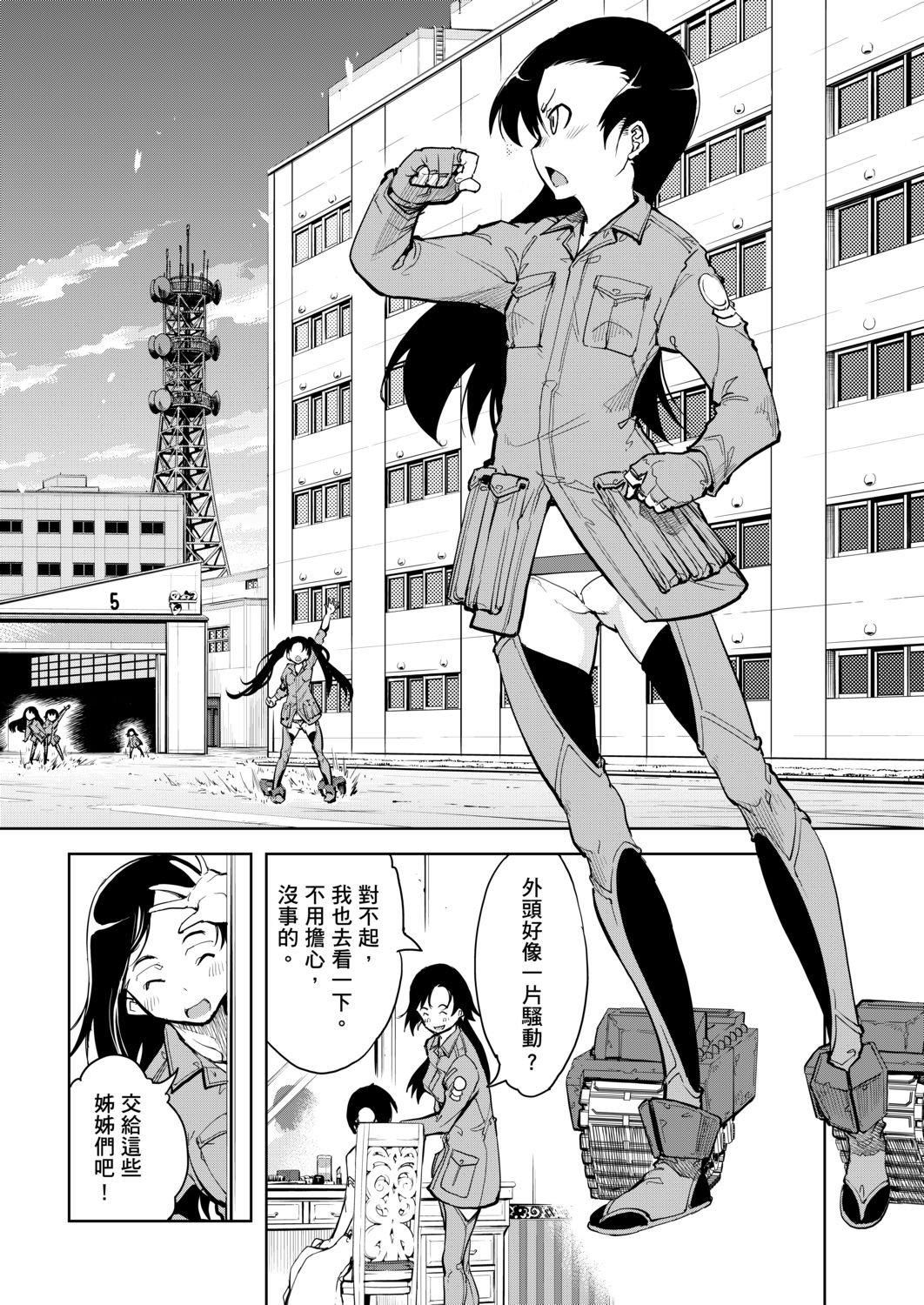 [鈴木狂太郎]戦車コレ[Digital[BOOKWALKERDLsite]][戰車娘收藏][鈴木狂太郎]戦車コレ[Digital[BOOKWALKER&DLsite]][戰車娘收藏]