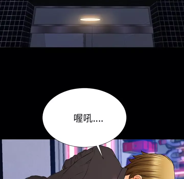 S商店的她-第41话 - 图片 67