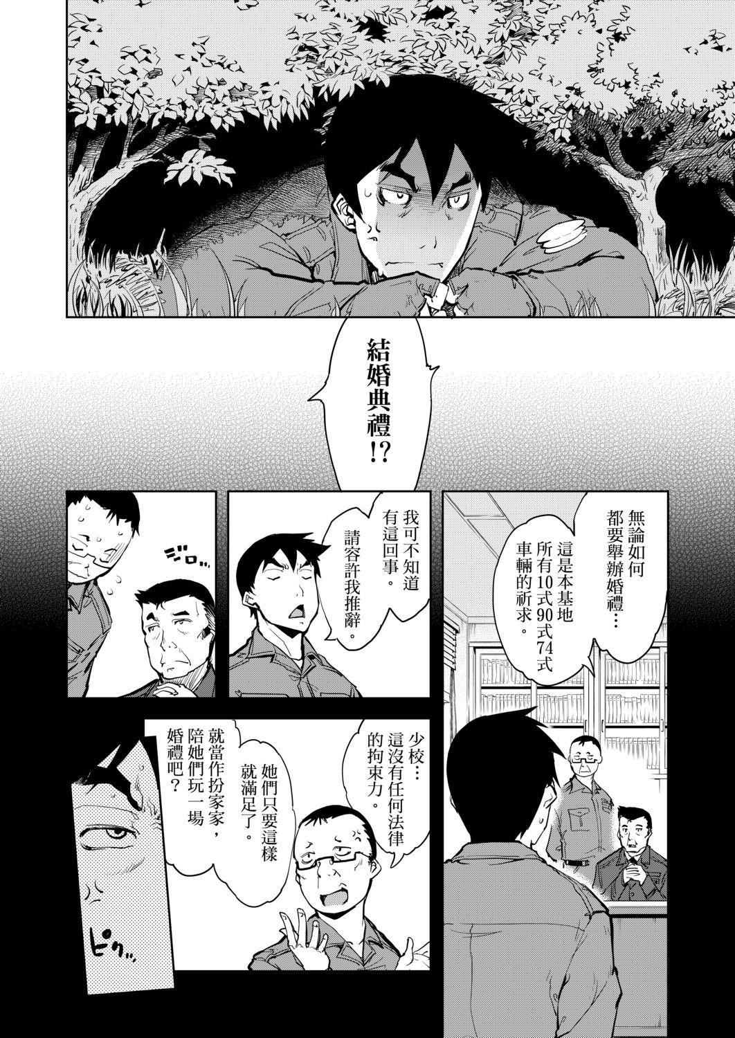 [铃木狂太郎]戦车コレ[Digital[BOOKWALKERDLsite]][战车娘收藏][铃木狂太郎]戦车コレ[Digital[BOOKWALKER&DLsite]][战车娘收藏]