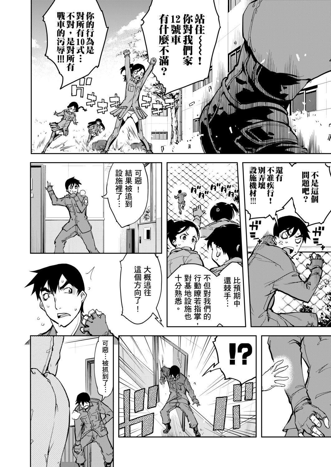 [铃木狂太郎]戦车コレ[Digital[BOOKWALKERDLsite]][战车娘收藏][铃木狂太郎]戦车コレ[Digital[BOOKWALKER&DLsite]][战车娘收藏]