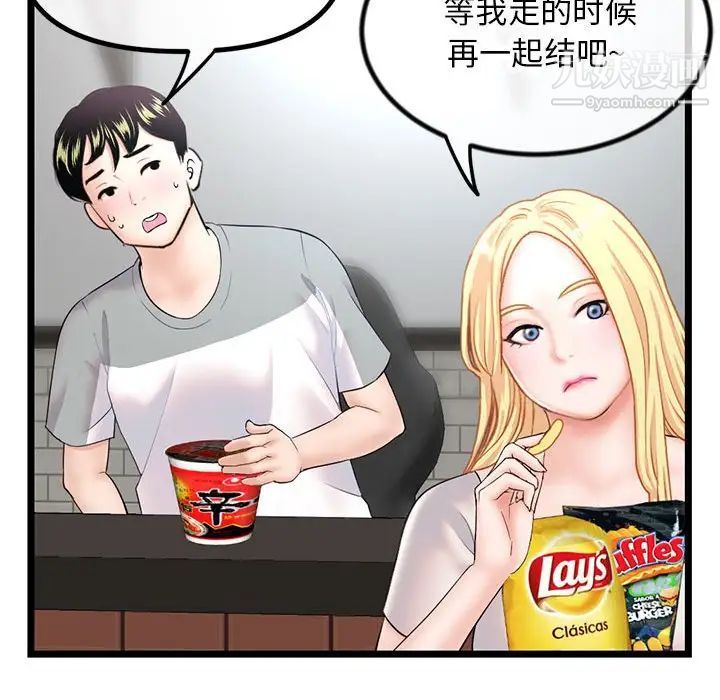 深夜网吧第30话