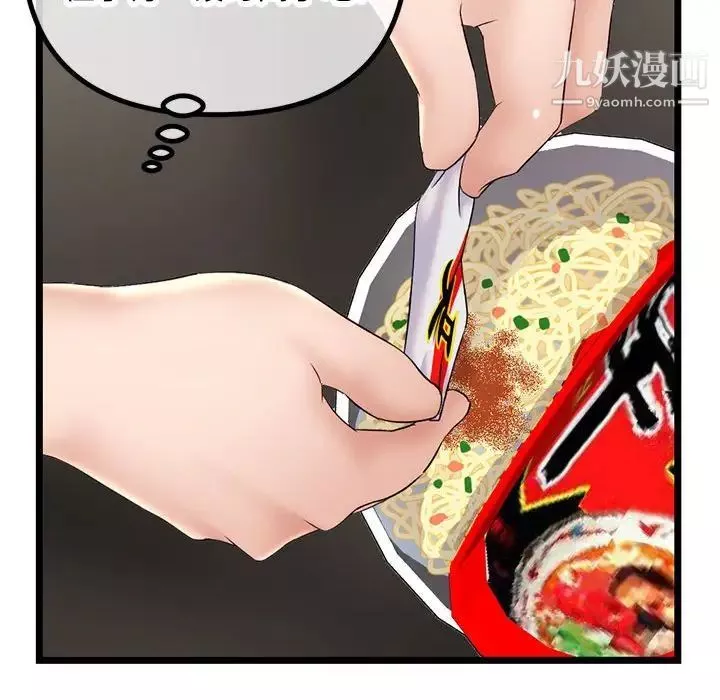 深夜网吧-第30话 - 图片 150