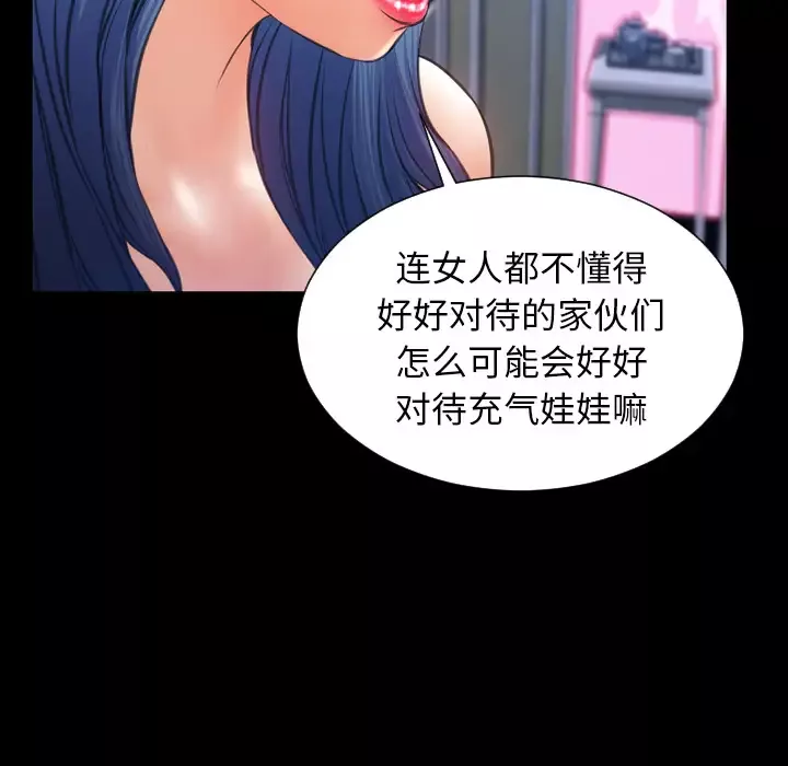 S商店的她-第41话 - 图片 77