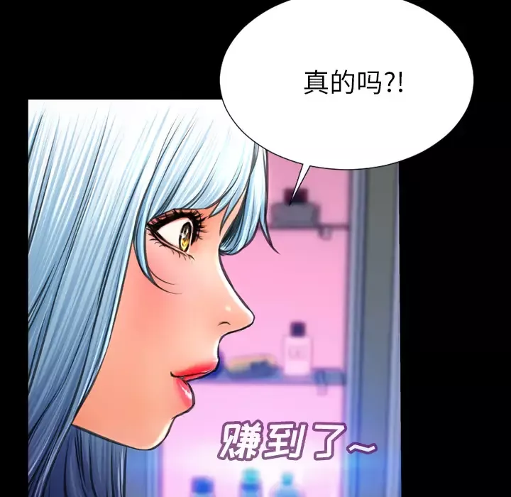 S商店的她-第41话 - 图片 80