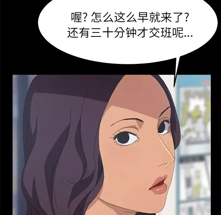 15分钟-第11话 - 图片 139