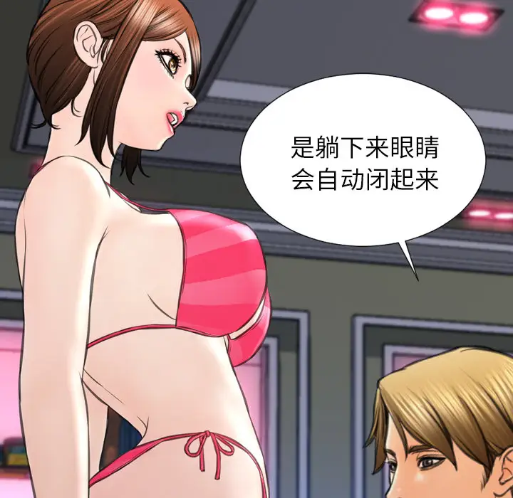 S商店的她第41话