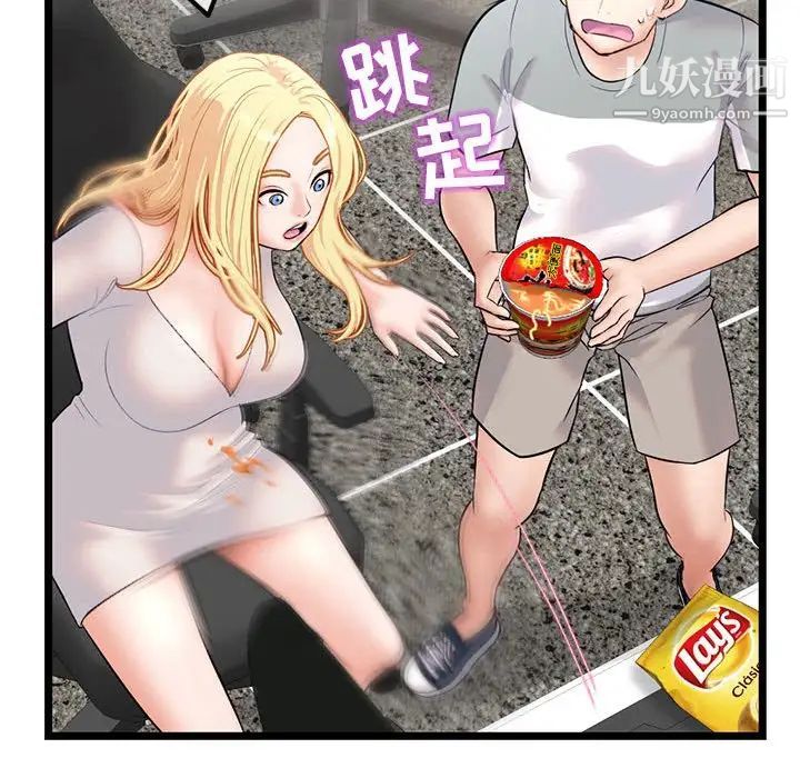 深夜網吧第30話