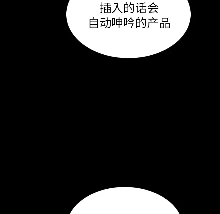 S商店的她第41话