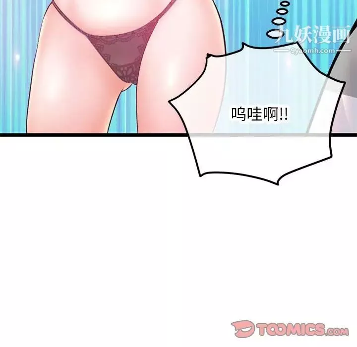 深夜网吧-第30话 - 图片 159