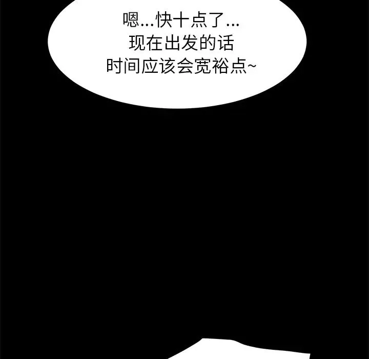 15分钟-第11话 - 图片 152