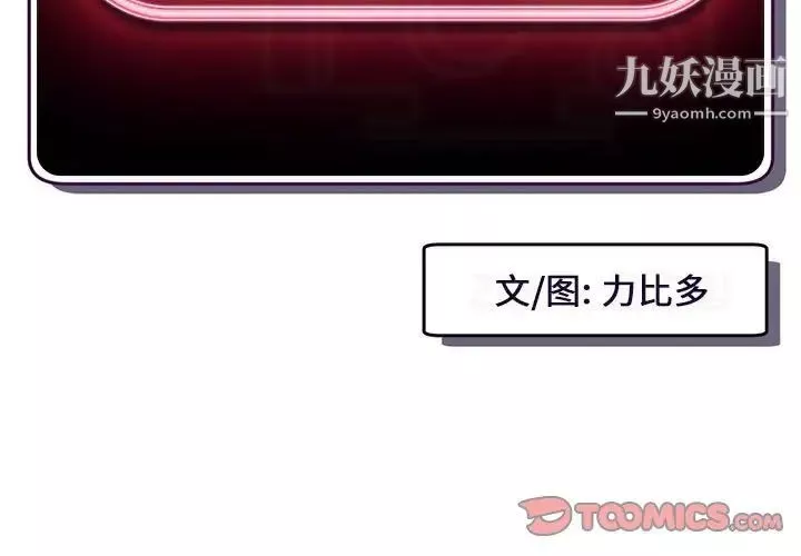 深夜網吧第31話