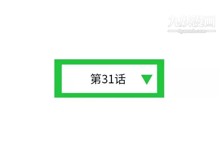 深夜網吧第31話