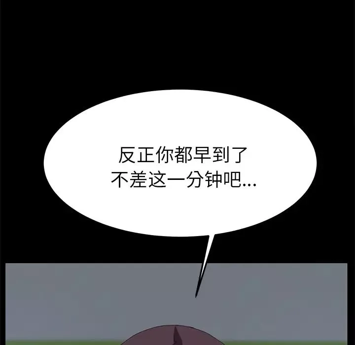 15分钟-第11话 - 图片 156