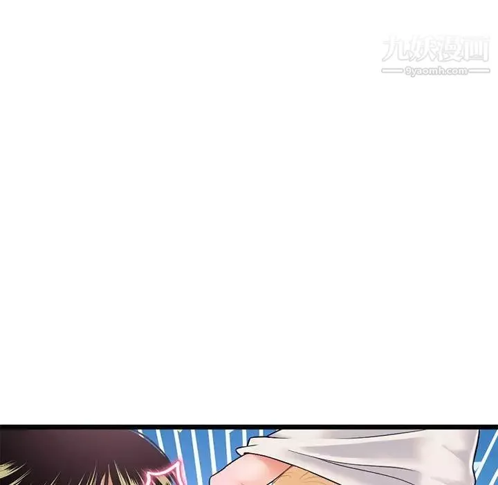 深夜網吧第31話