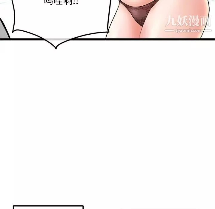 深夜網吧第31話