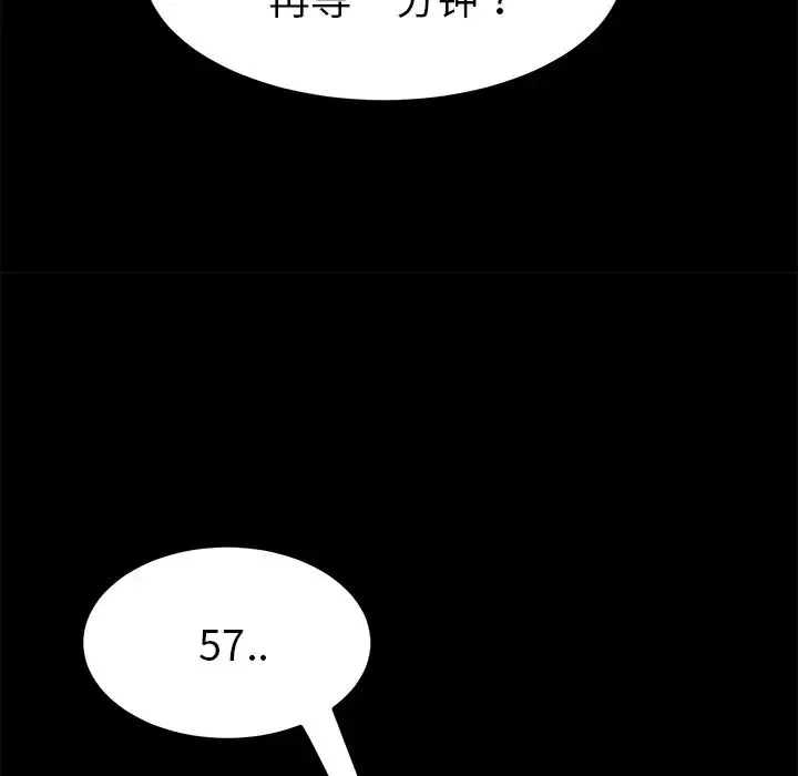 15分钟-第11话 - 图片 159