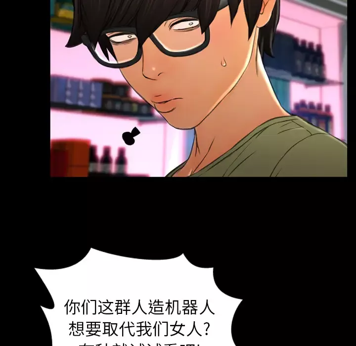 S商店的她-第41话 - 图片 101