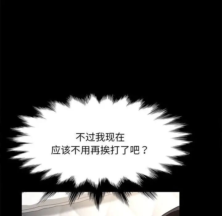 赘婿要通吃第14话