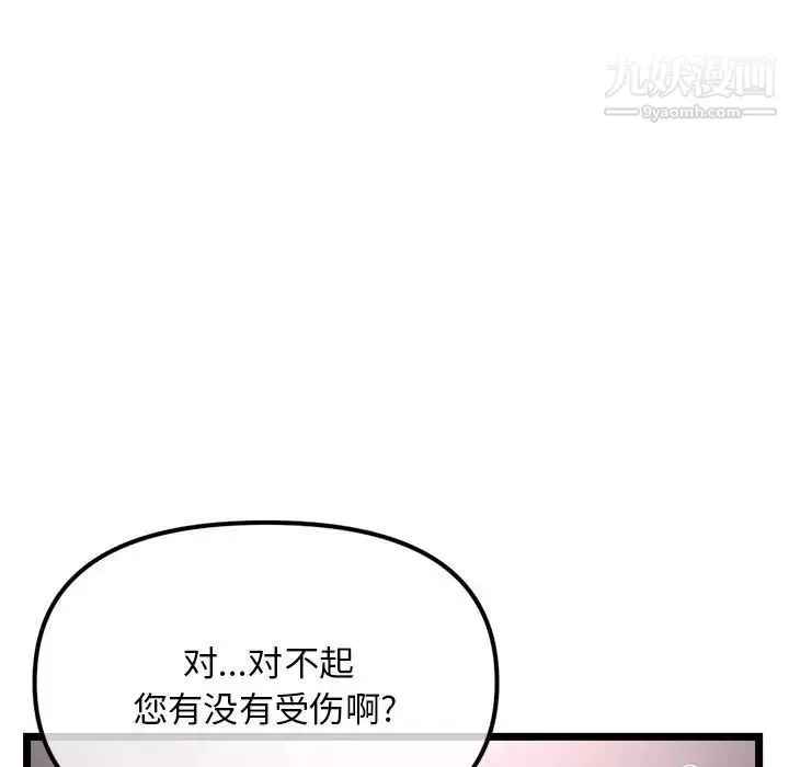 深夜網吧第31話