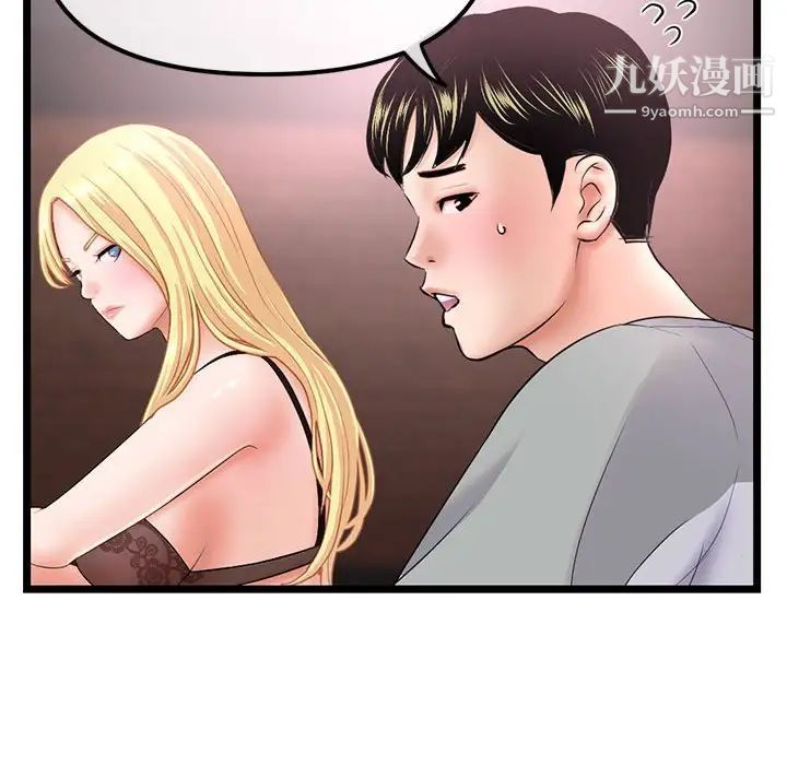 深夜网吧第31话