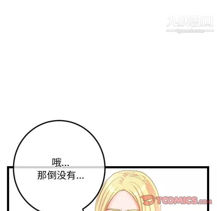 深夜网吧-第31话 - 图片 15