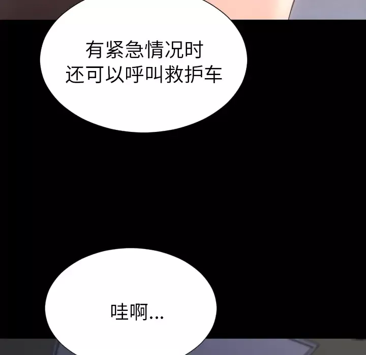 S商店的她第41话