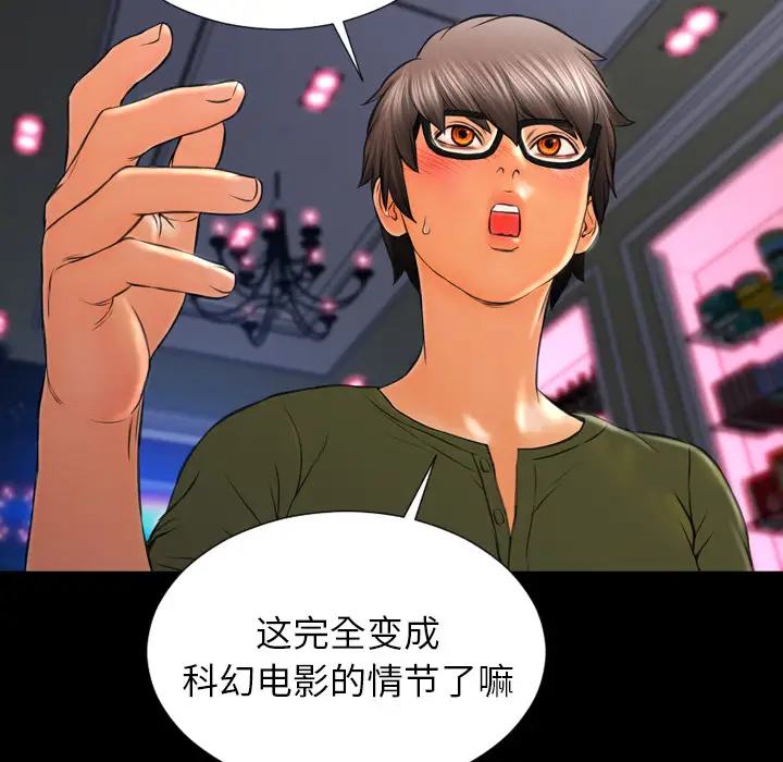 S商店的她第41话