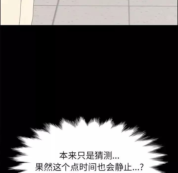 15分钟-第12话 - 图片 8