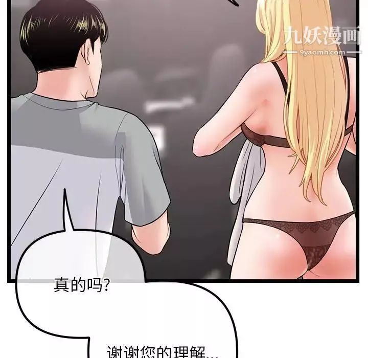 深夜网吧-第31话 - 图片 20