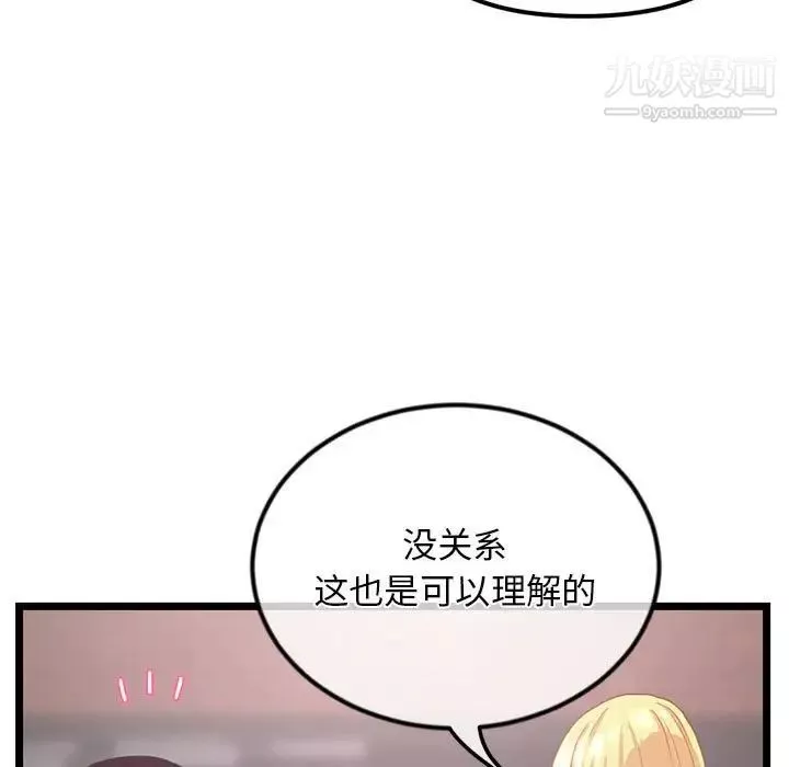 深夜网吧-第31话 - 图片 19