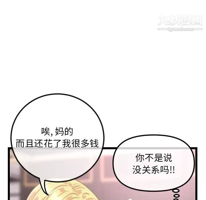 深夜網吧第31話